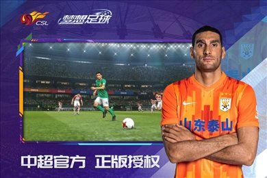 梦想足球无敌版