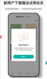 薄荷阅读软件