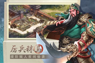 奔跑吧主公九游版