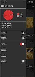 口袋卡包(口袋助理）
