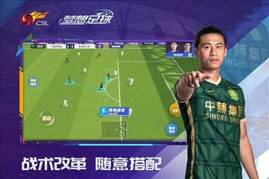 梦想足球无敌版