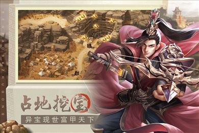 奔跑吧主公九游版