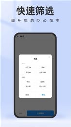智能管理助手