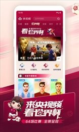 央视频app