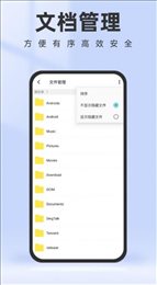 智能管理助手