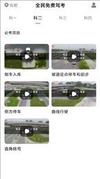 免费极速驾考