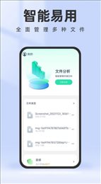 智能管理助手