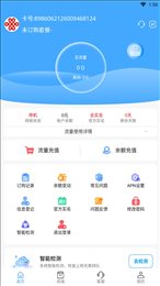 双鱼流量管家