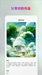 StyleArt软件