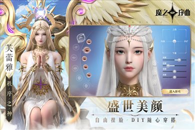 魔之序曲手游九游版