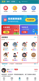 天天盈球直播
