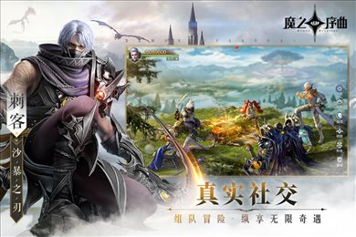 魔之序曲手游九游版