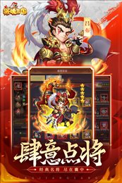 将魂三国手游官网版