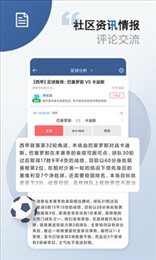 90vs足球滚动版