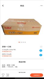 冻品联盟
