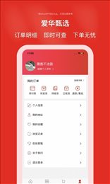 爱华甄选