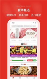 爱华甄选