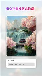 StyleArt软件