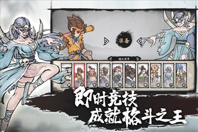 墨斗手游无限勾玉