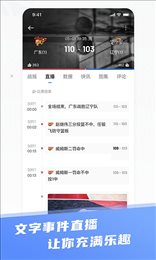 纷享体育app