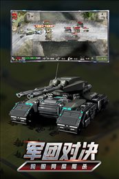 我的坦克我的团九游版
