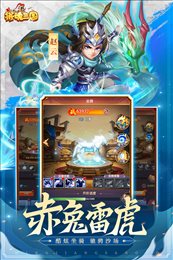 将魂三国手游官网版
