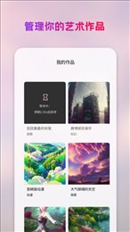 StyleArt软件