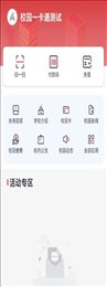 云上校园