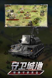 我的坦克我的团九游版