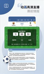 90vs足球滚动版