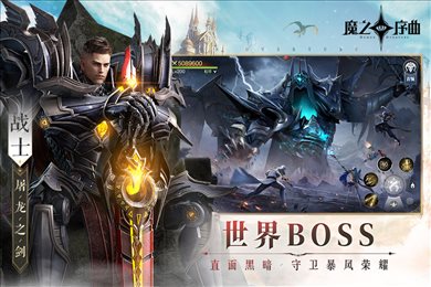 魔之序曲手游九游版