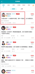 盈球大师直播