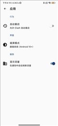 Clash for Android安卓版