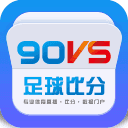 90vs足球滚动版