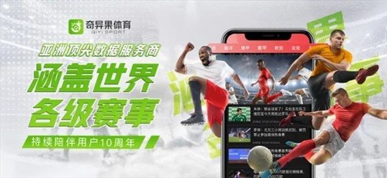 奇异果直播