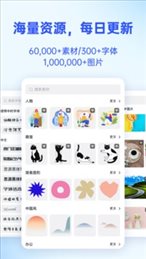 fotor懒设计