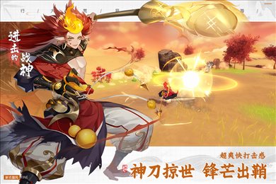 进击的战神手游九游版