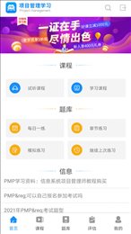 PMP项目管理学习