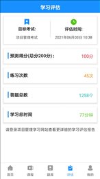 PMP项目管理学习