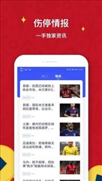 星速体育app