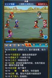 汉风幻想三国ol破解版