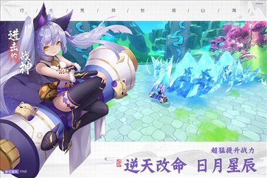 进击的战神渠道版