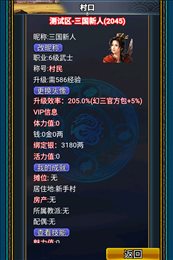 汉风幻想三国ol九游版
