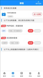 PMP项目管理学习