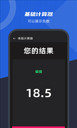 口袋科学计算器