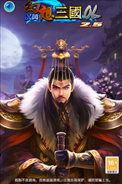汉风幻想三国ol破解版