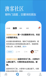 澳客app最新版