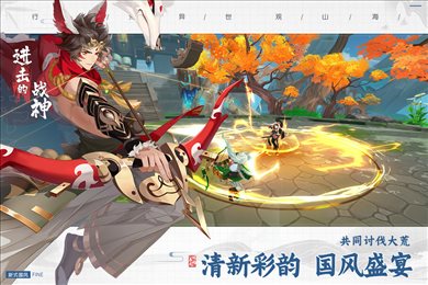 进击的战神官网版