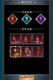 汉风幻想三国ol破解版