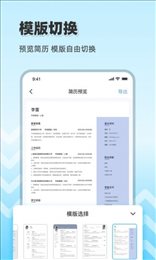 cv极简简历